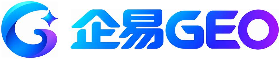 企易GEO